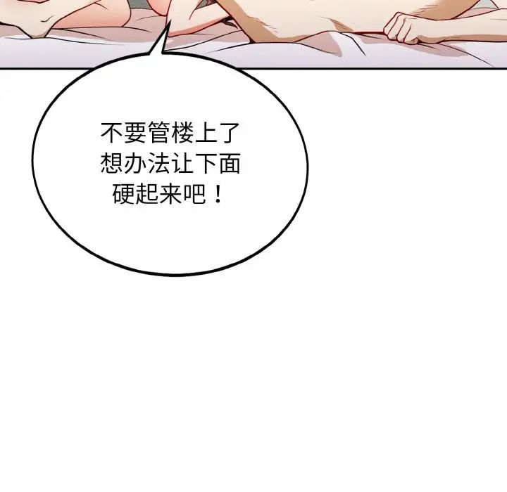 身体互换第1话