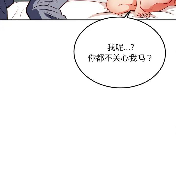 身体互换第1话