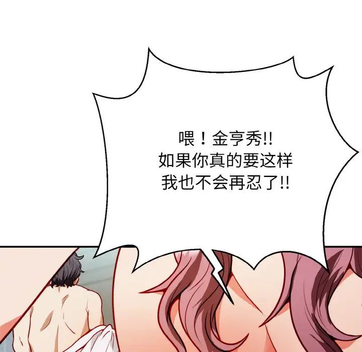 身体互换第1话