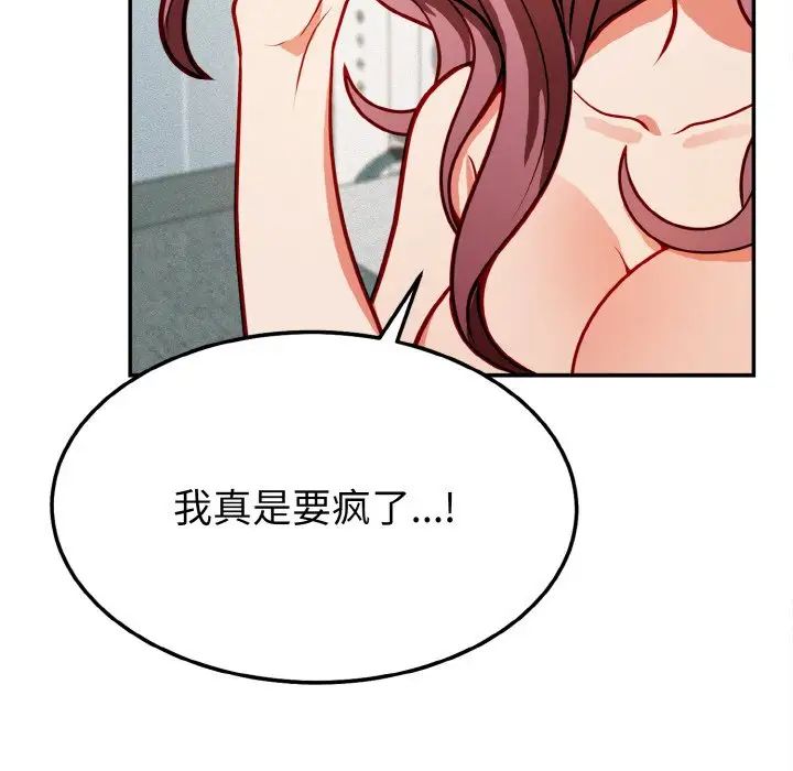 身体互换第1话