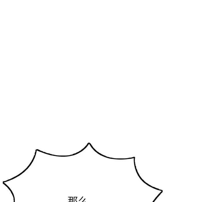 身体互换第1话