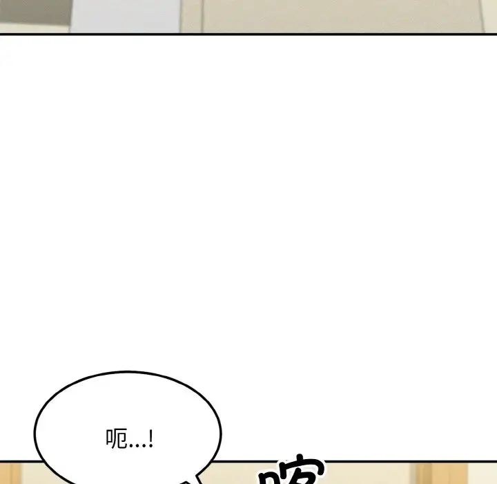 身体互换第1话