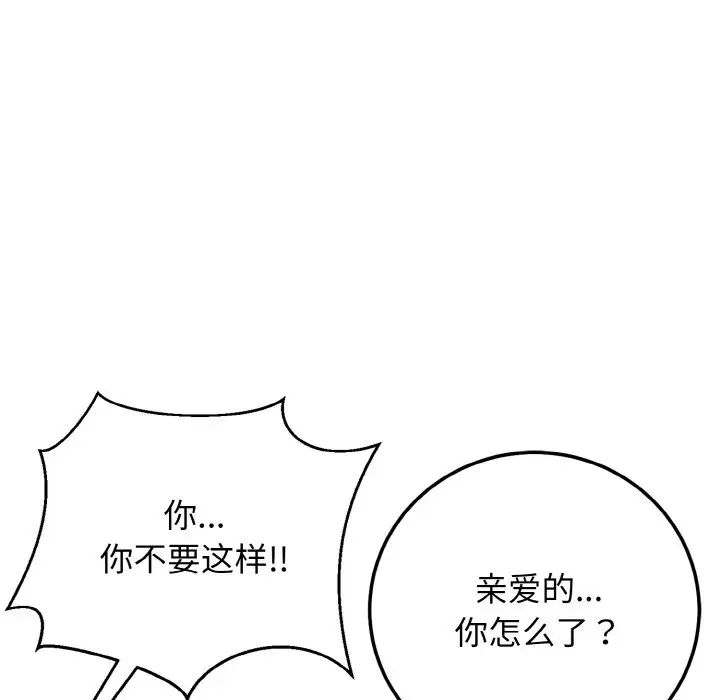 身体互换第1话