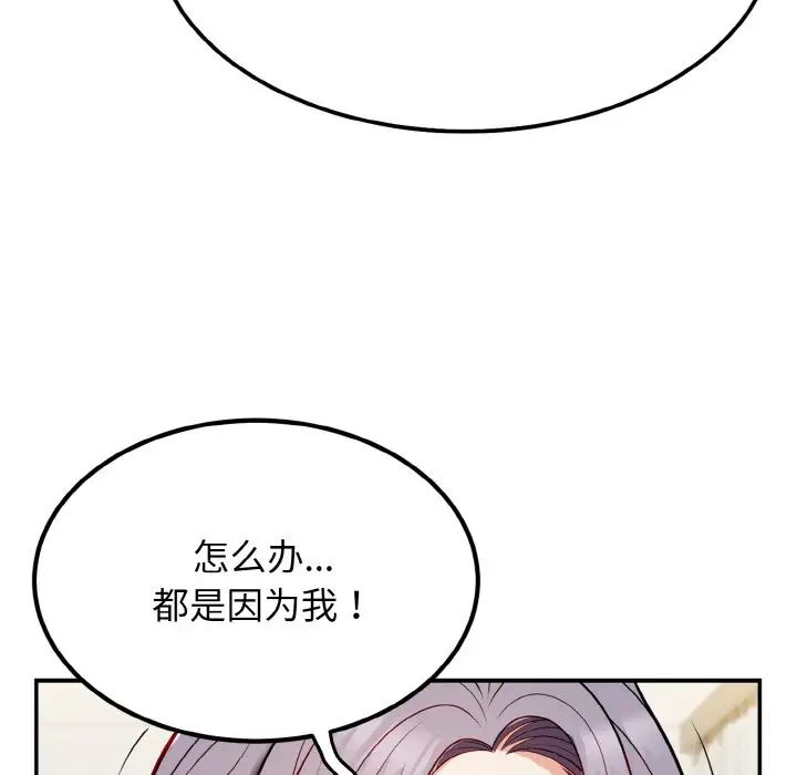 身体互换第1话