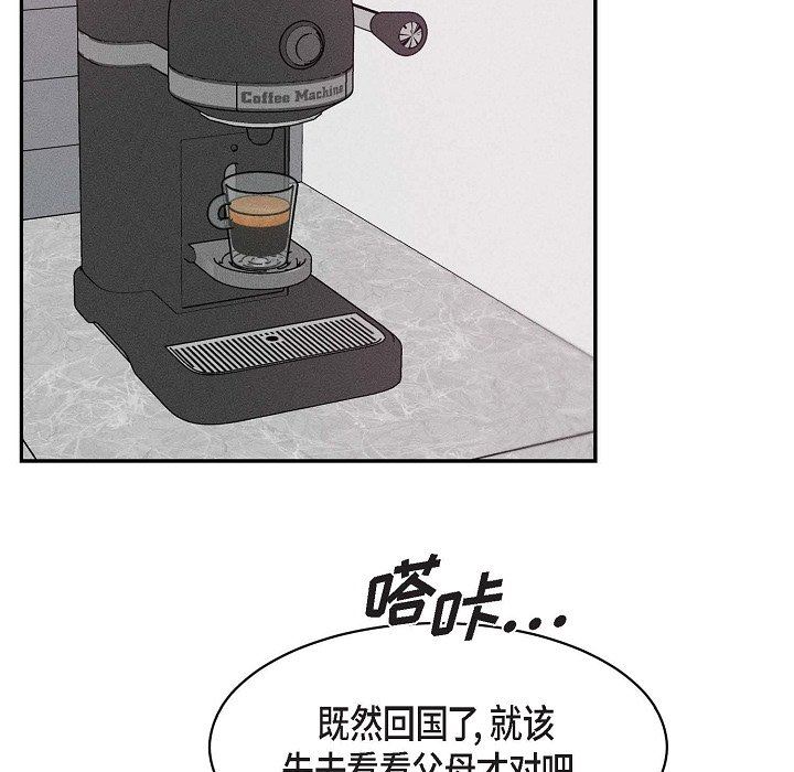 LoseYourTouch第15话