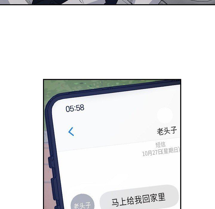 LoseYourTouch第16话