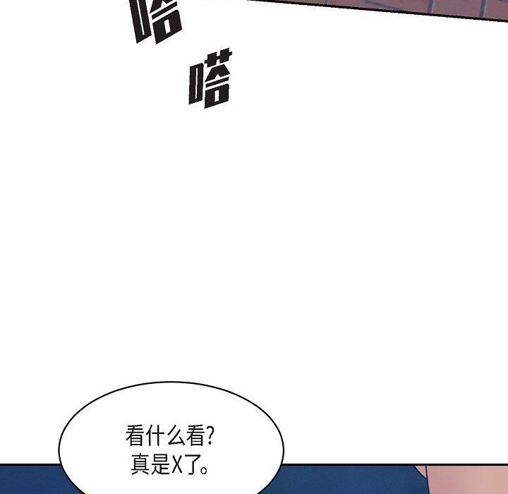 LoseYourTouch第16话