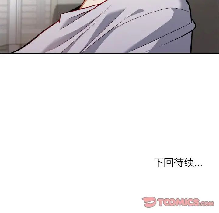 身体互换第2话