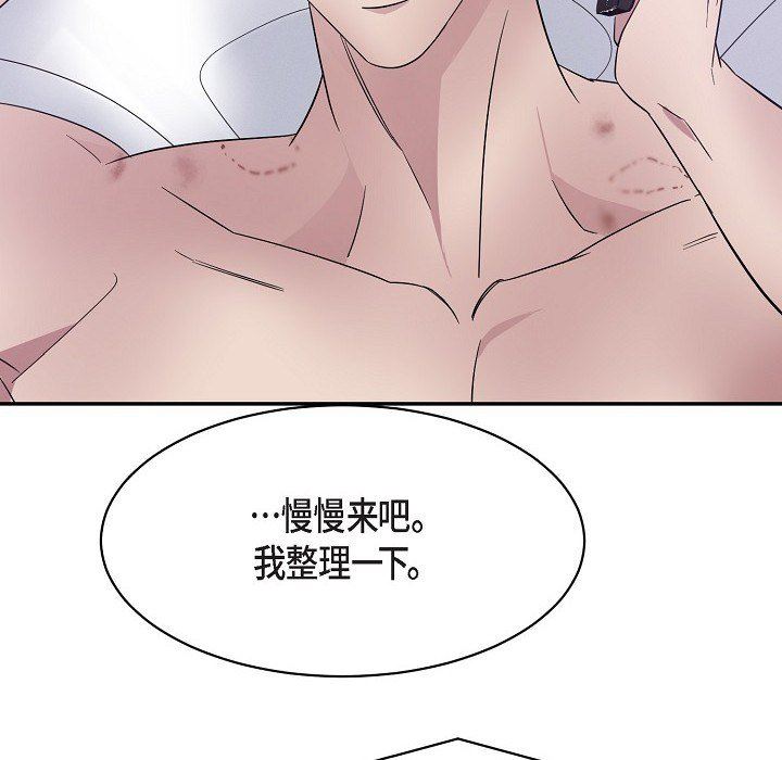 LoseYourTouch第16话