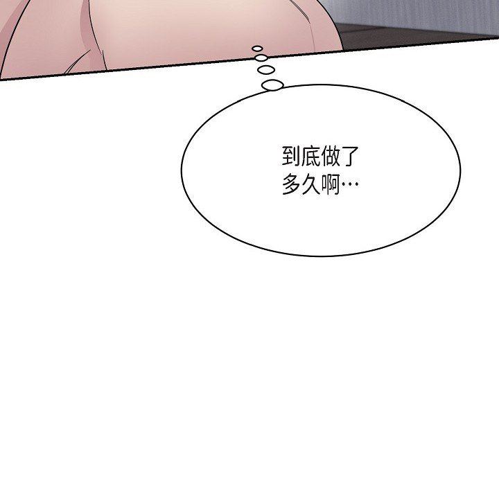 LoseYourTouch第16话