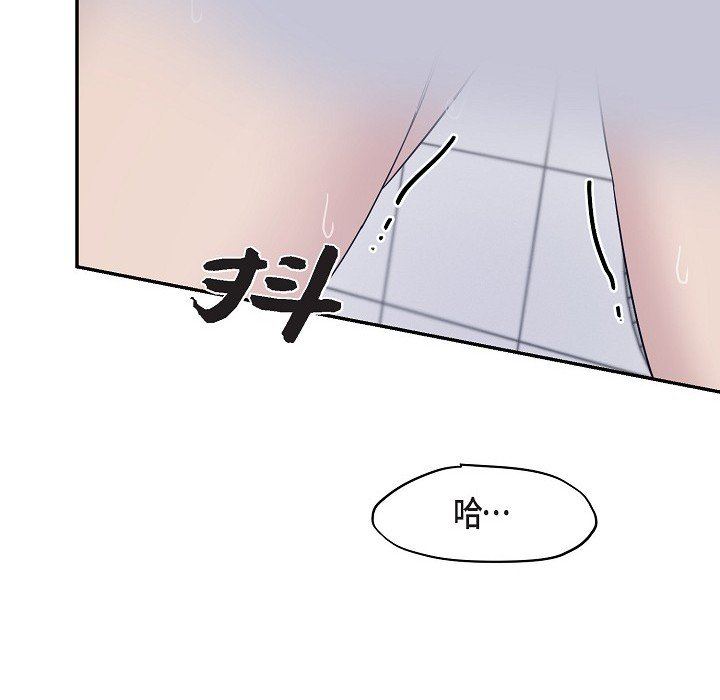 LoseYourTouch第16话