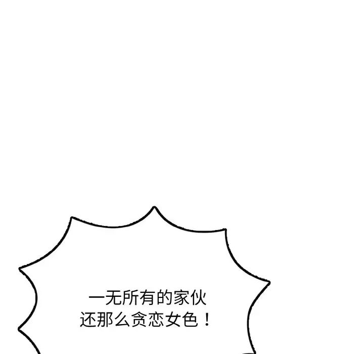 身体互换第3话