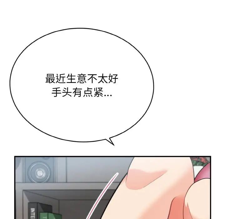 身体互换第3话