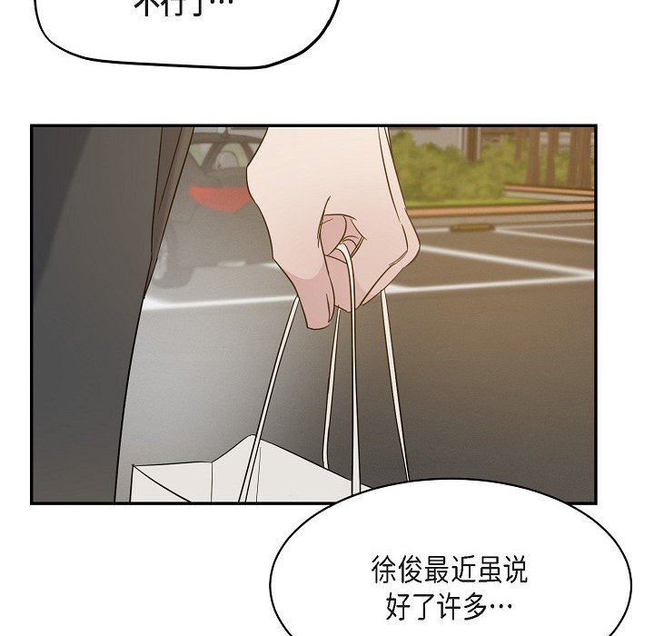 LoseYourTouch第16话