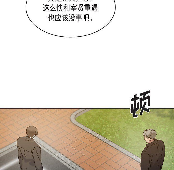 LoseYourTouch第16话