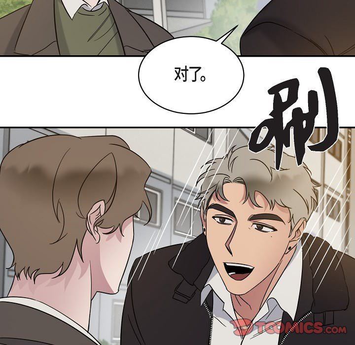 LoseYourTouch第16话