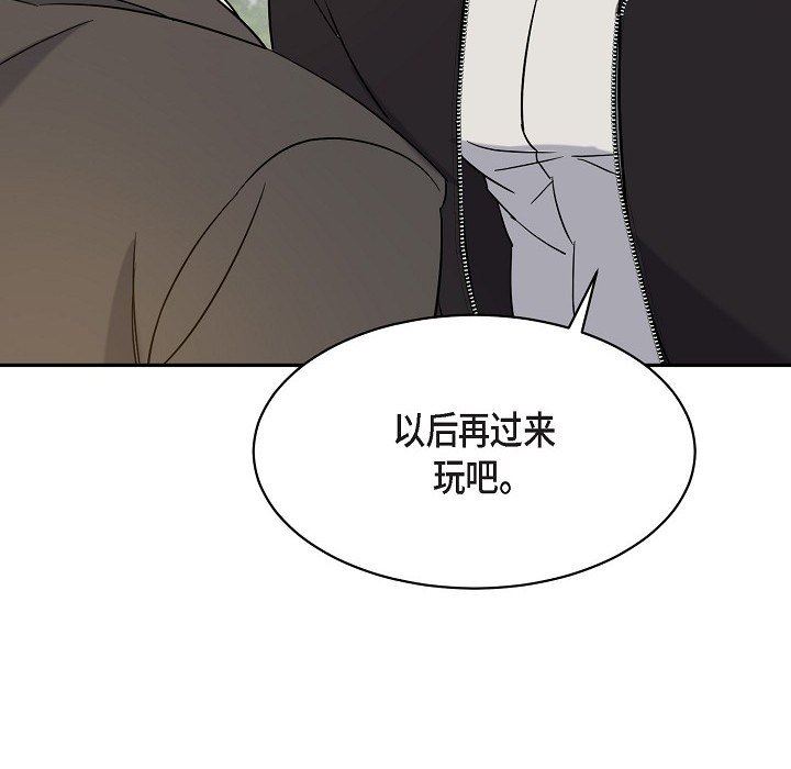 LoseYourTouch第16话
