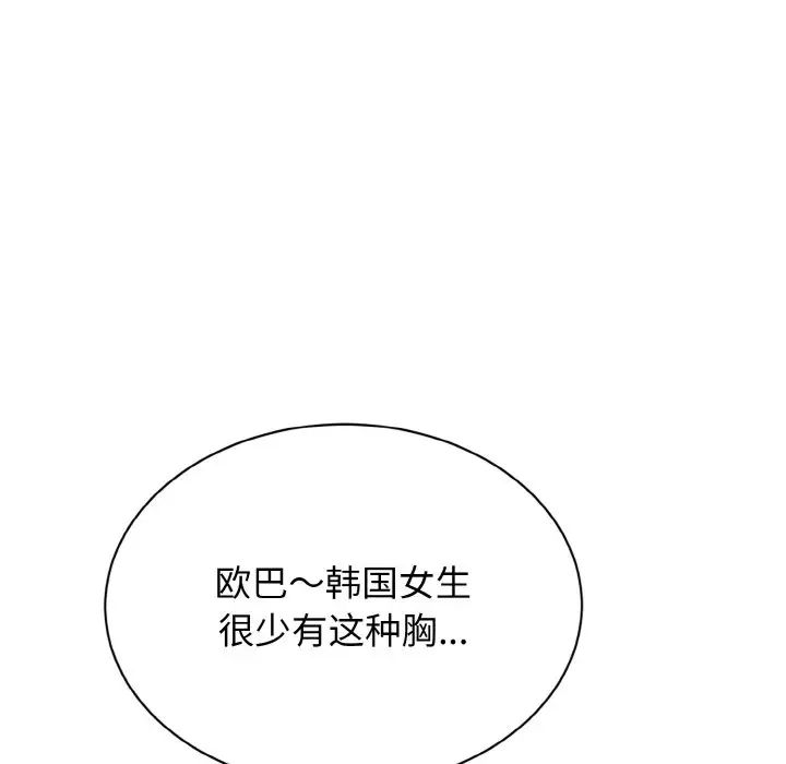身体互换第3话