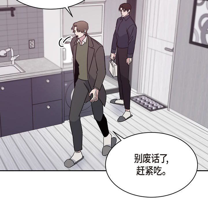 LoseYourTouch第17话