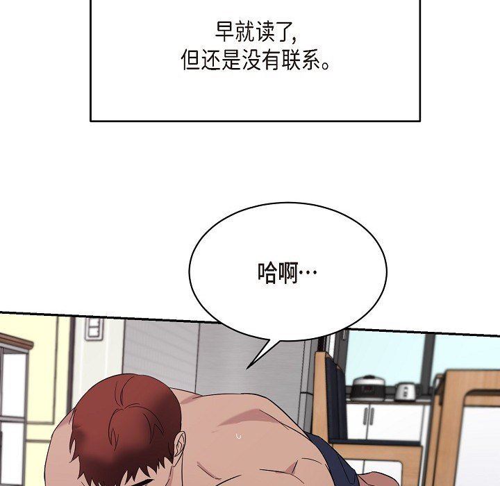 LoseYourTouch第17话