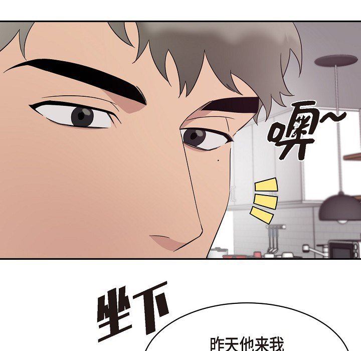 LoseYourTouch第17话