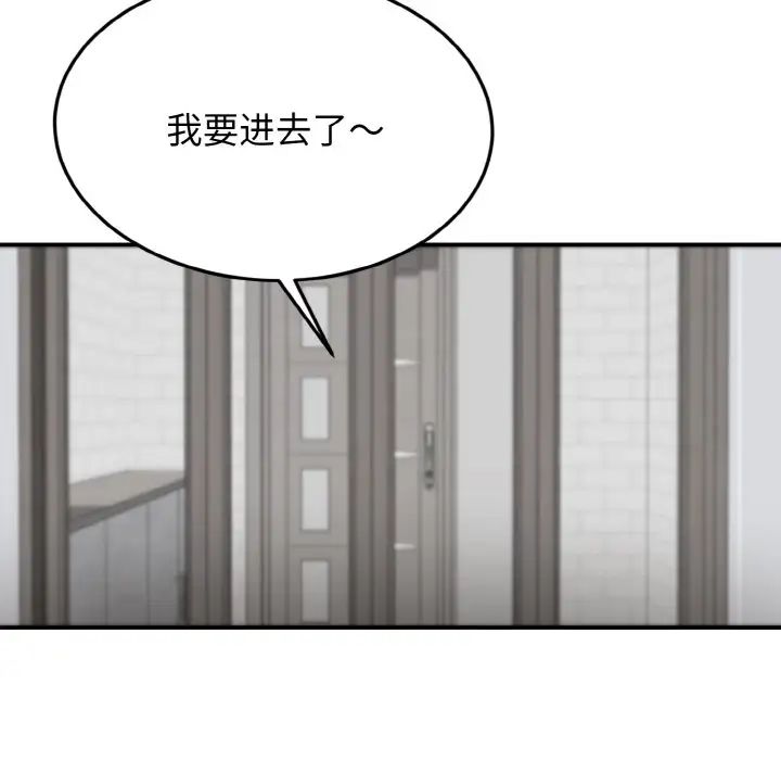 身体互换第3话