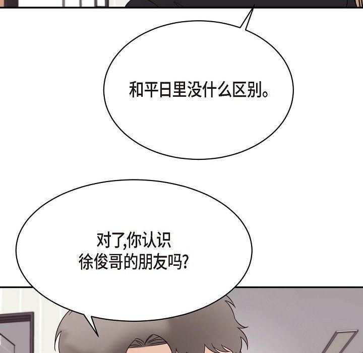 LoseYourTouch第17话