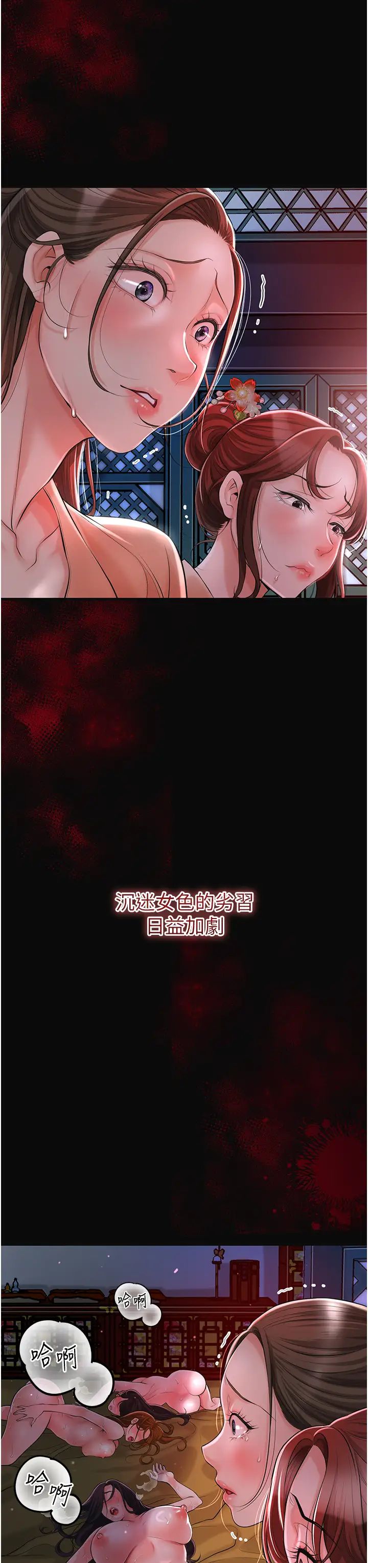 花容湿色:取花点第1话-在街上巧遇隐世高手