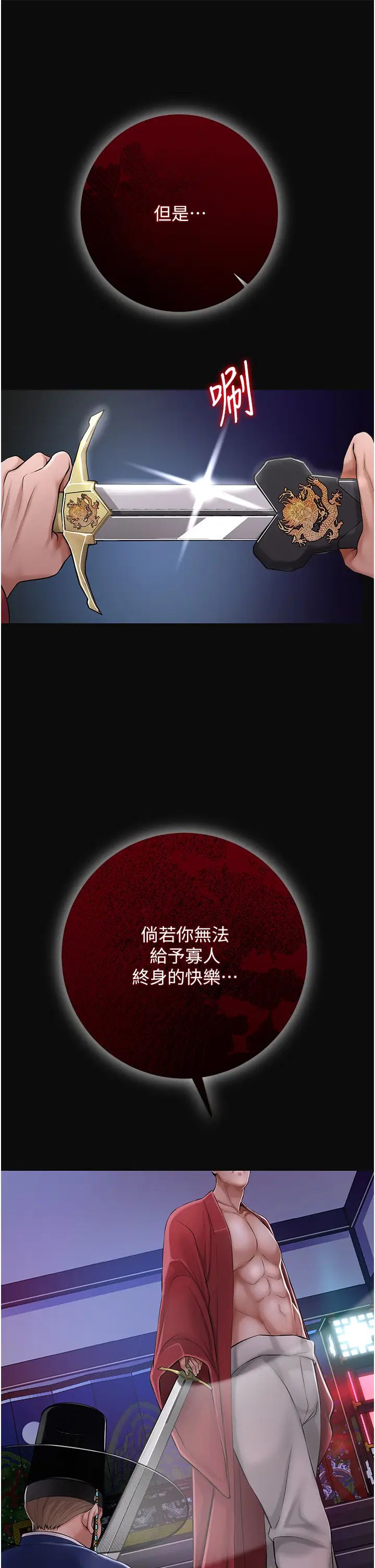 花容湿色:取花点第1话-在街上巧遇隐世高手