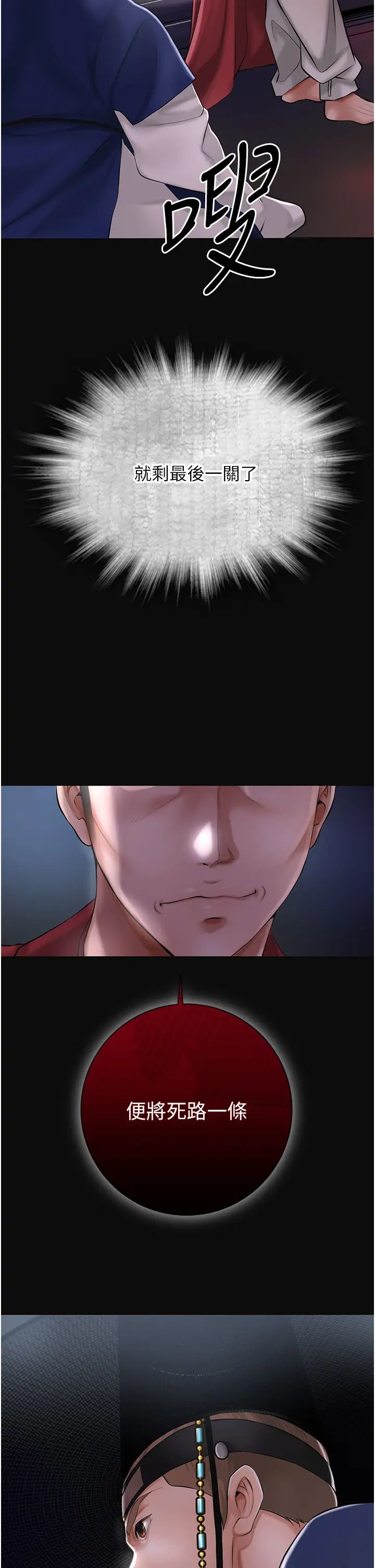 花容湿色:取花点第1话-在街上巧遇隐世高手