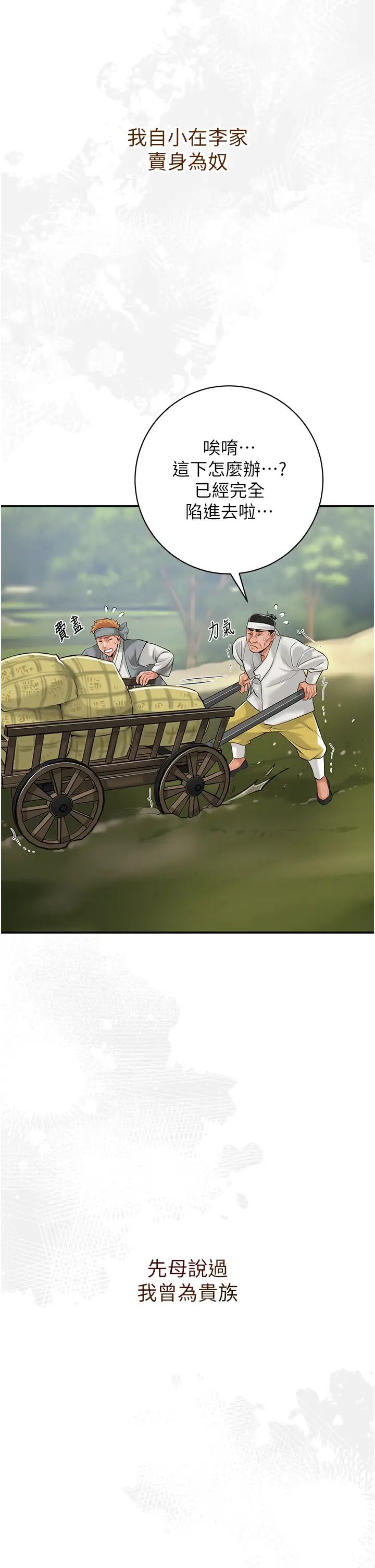 花容湿色:取花点第1话-在街上巧遇隐世高手