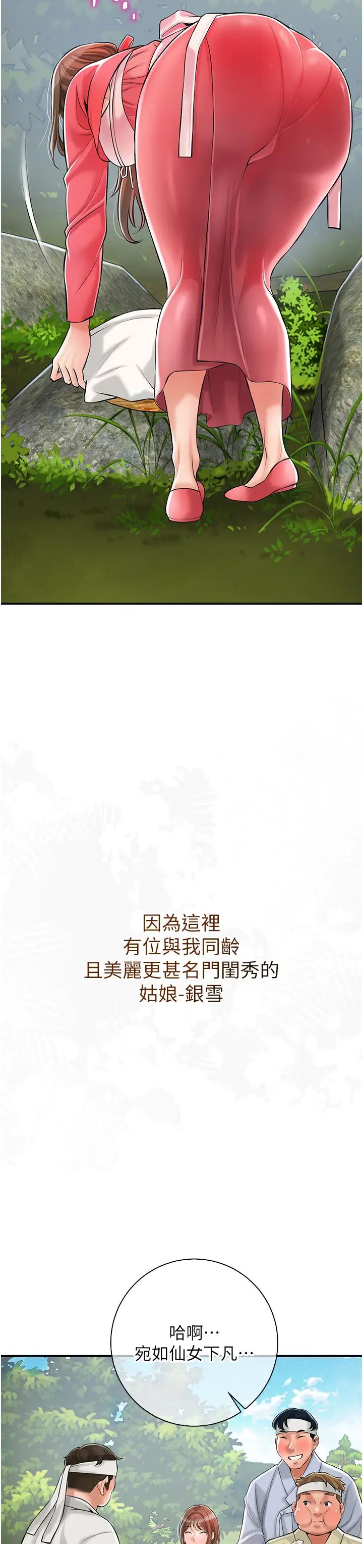 花容湿色:取花点第1话-在街上巧遇隐世高手