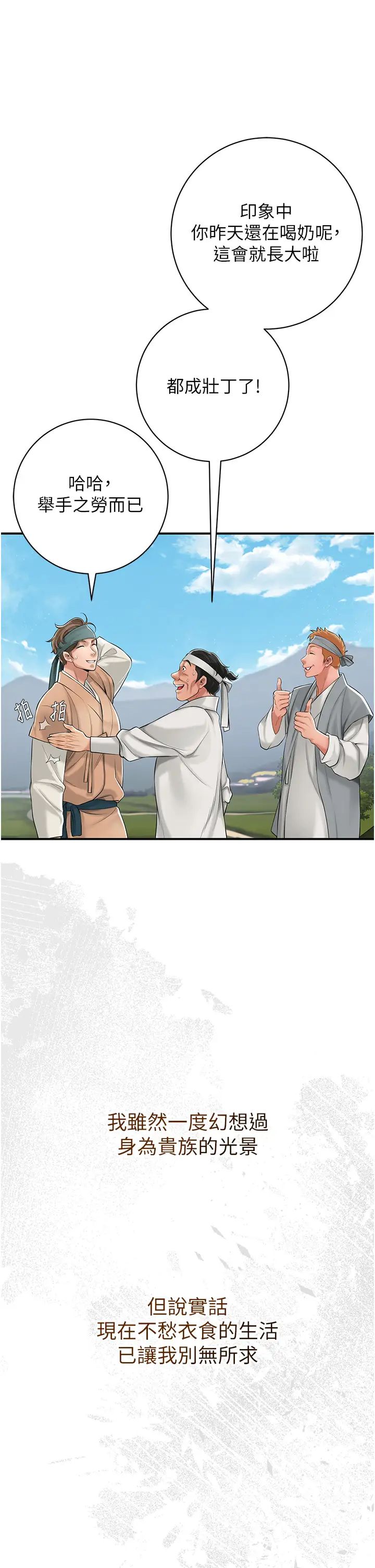 花容湿色:取花点第1话-在街上巧遇隐世高手