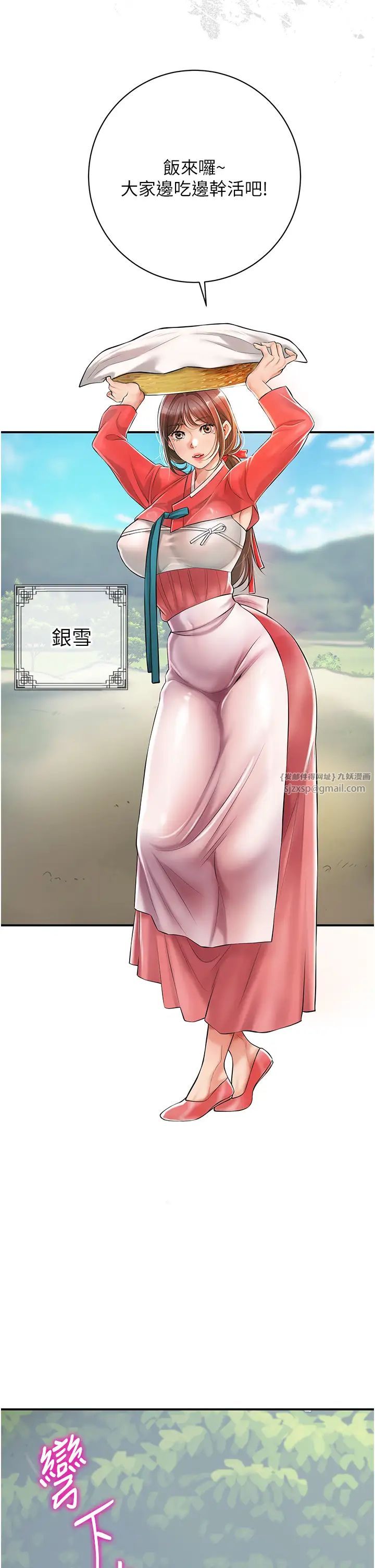 花容湿色:取花点第1话-在街上巧遇隐世高手