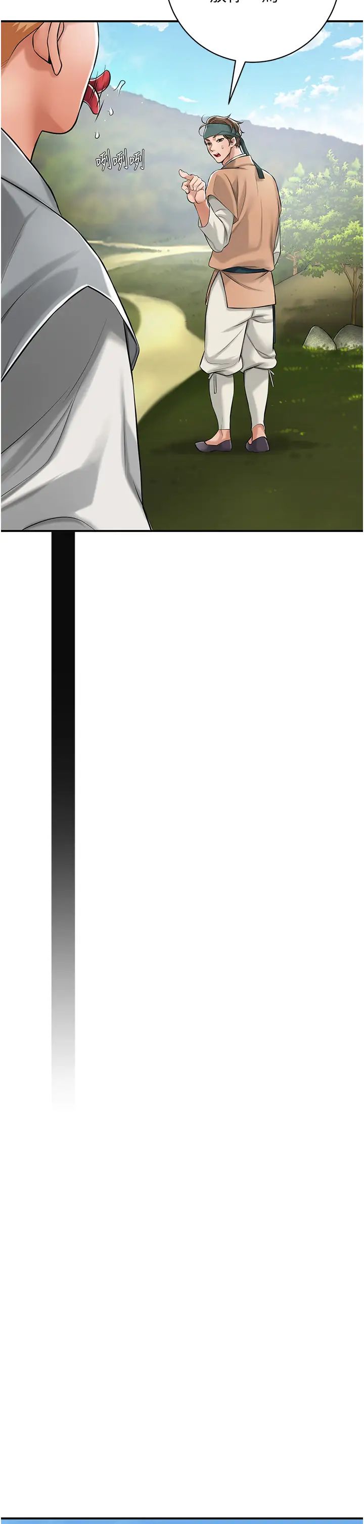 花容湿色:取花点第1话-在街上巧遇隐世高手