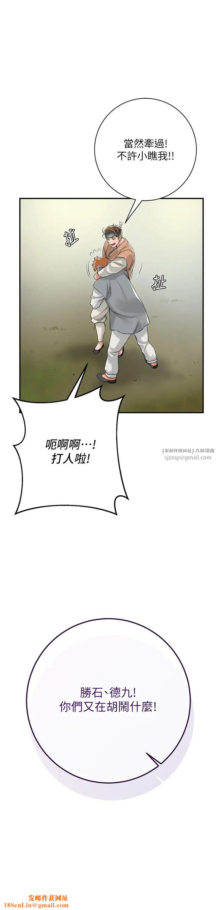 花容湿色:取花点第1话-在街上巧遇隐世高手