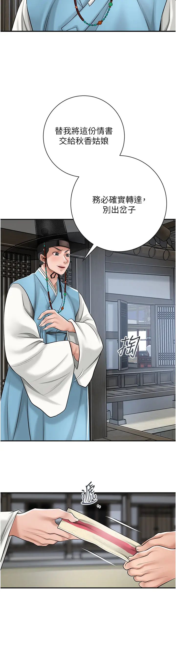 花容湿色:取花点第1话-在街上巧遇隐世高手