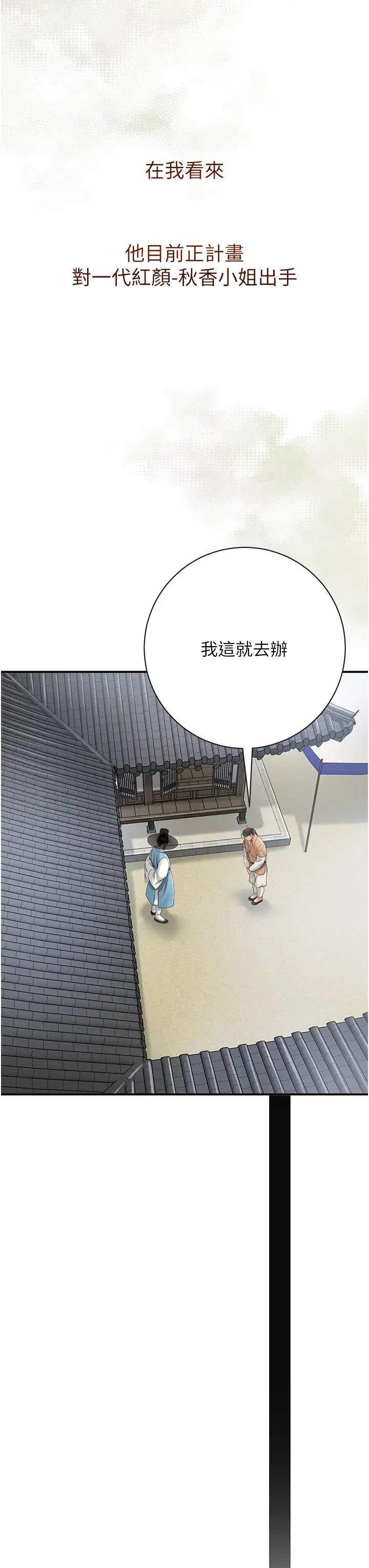 花容湿色:取花点第1话-在街上巧遇隐世高手