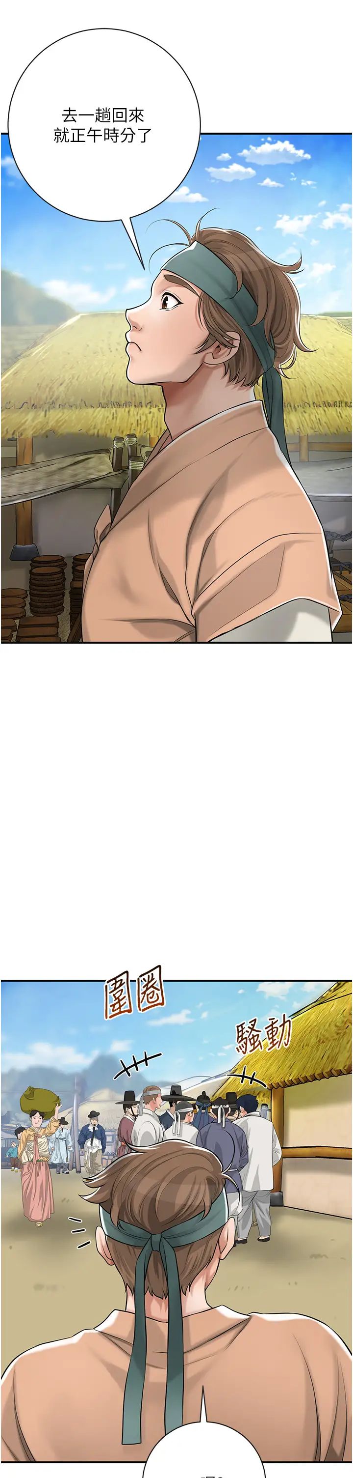 花容湿色:取花点第1话-在街上巧遇隐世高手