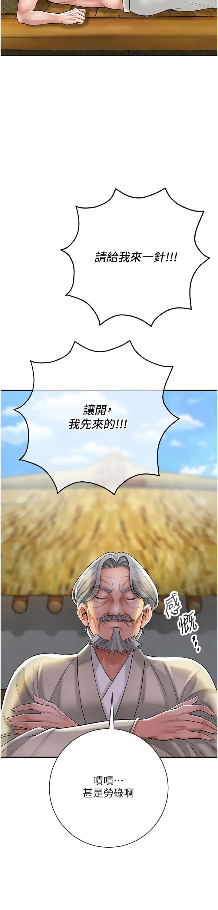 花容湿色:取花点第2话-破茧而出的色慾