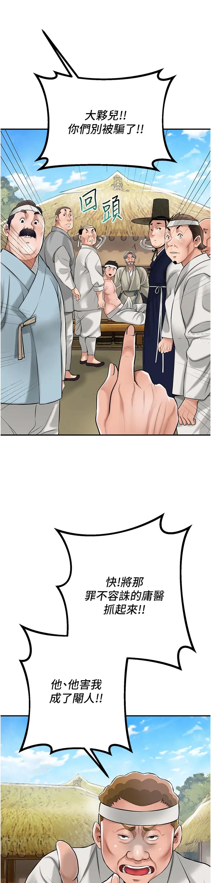 花容湿色:取花点第2话-破茧而出的色慾