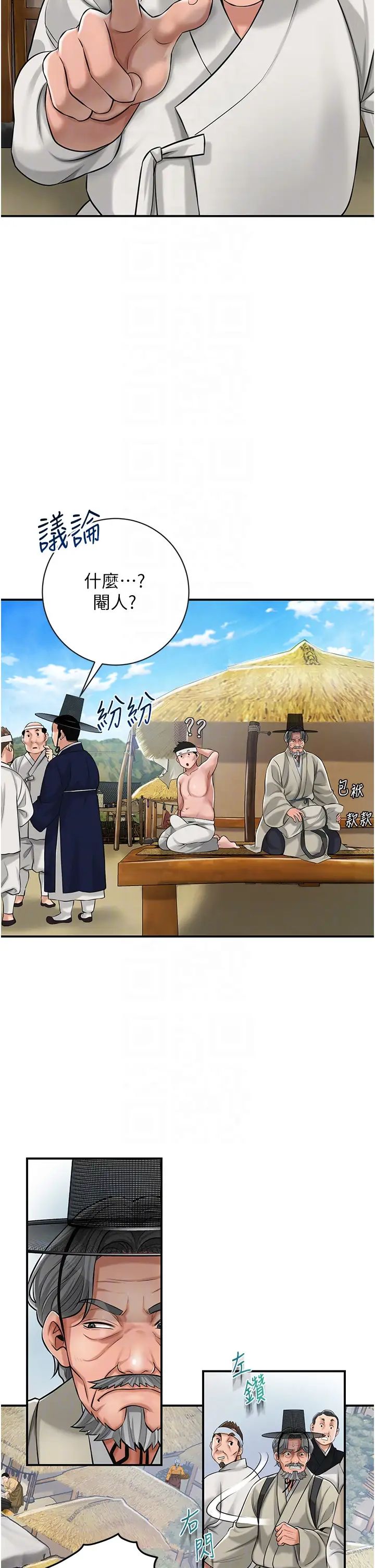 花容湿色:取花点第2话-破茧而出的色慾