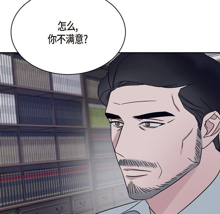 LoseYourTouch第17话