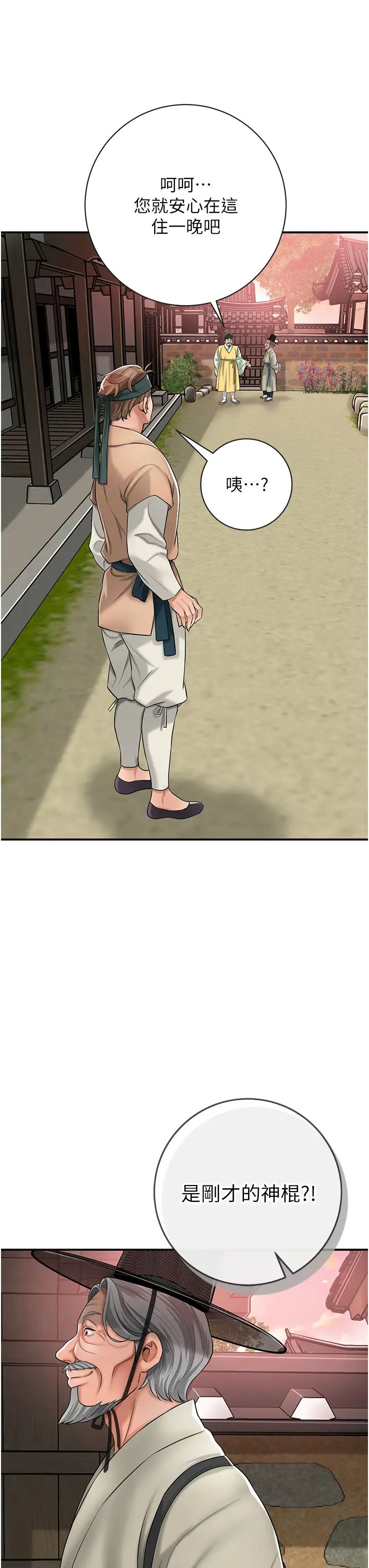 花容湿色:取花点第2话-破茧而出的色慾