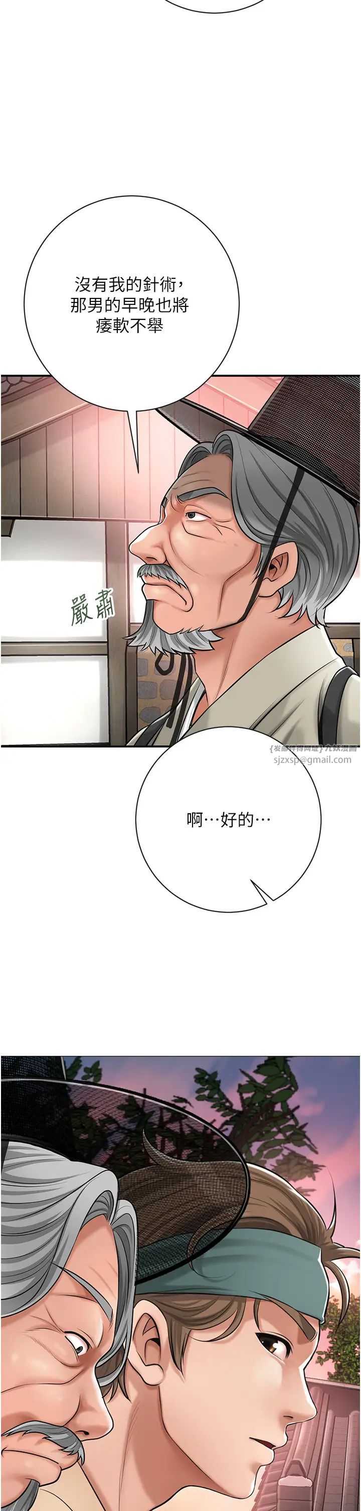 花容湿色:取花点第2话-破茧而出的色慾