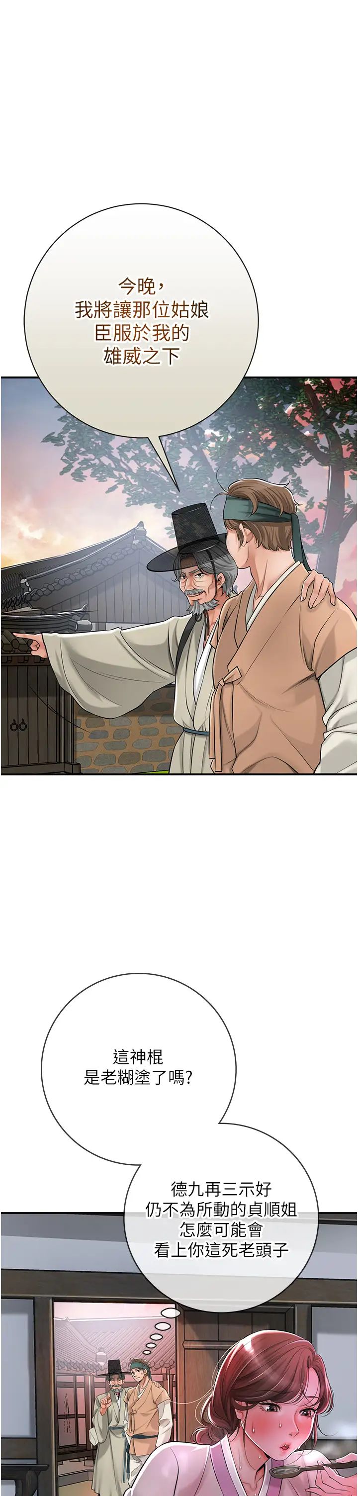 花容湿色:取花点第2话-破茧而出的色慾