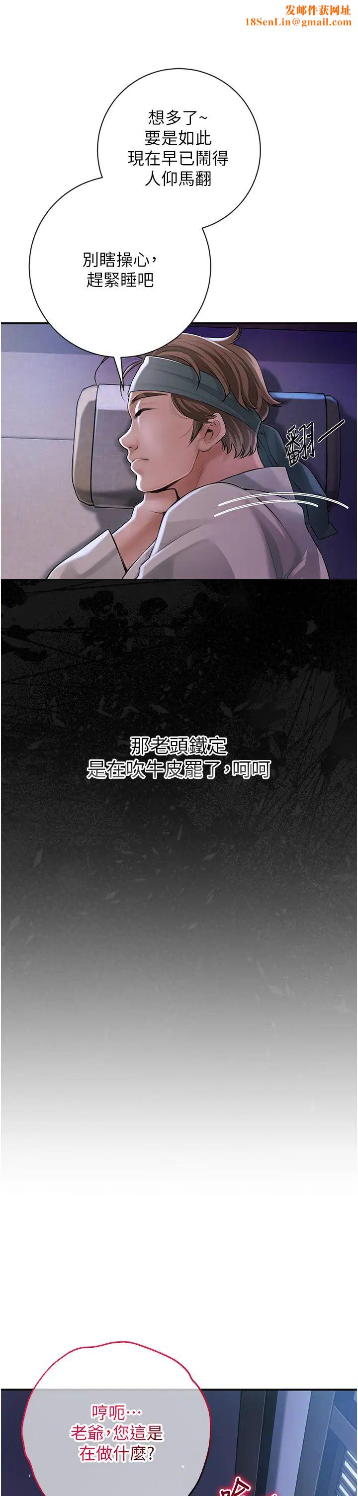 花容湿色:取花点第2话-破茧而出的色慾