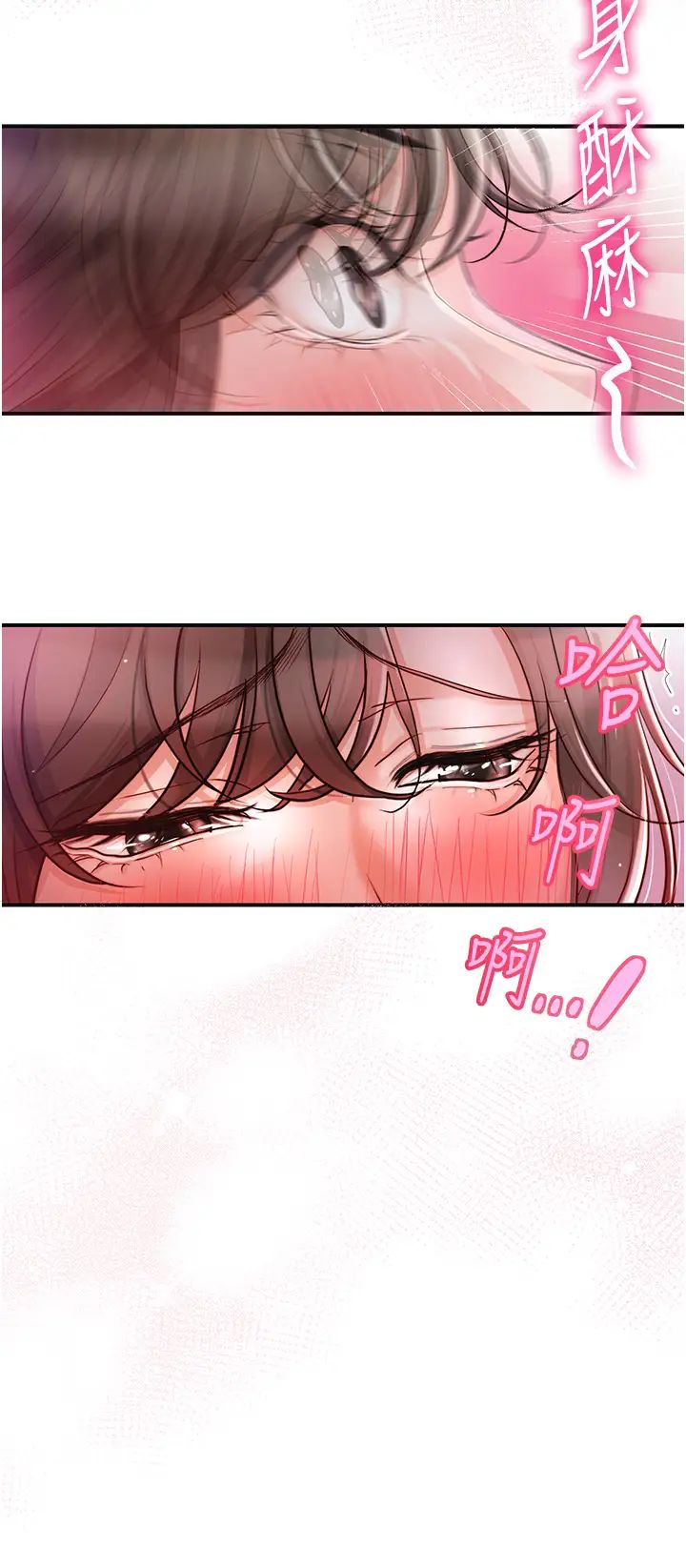 花容湿色:取花点第2话-破茧而出的色慾