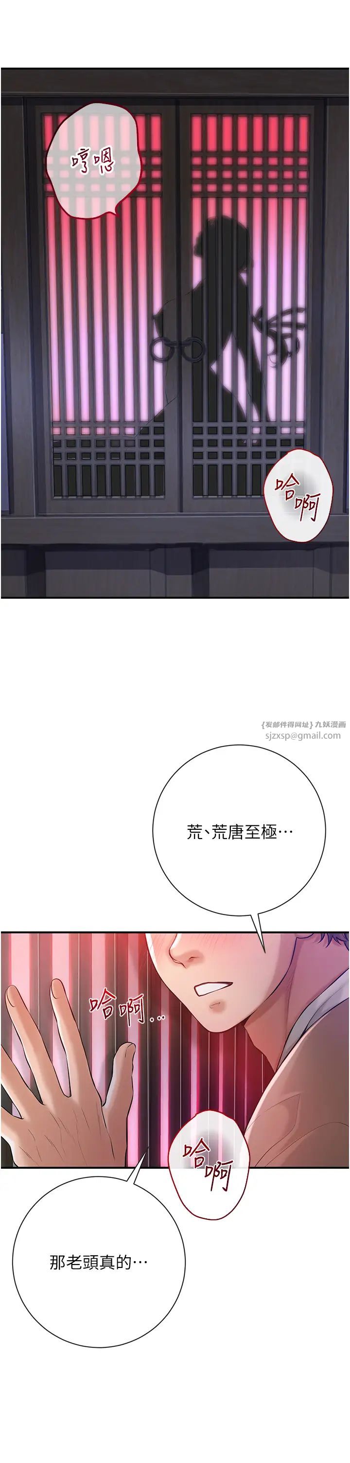 花容湿色:取花点第2话-破茧而出的色慾