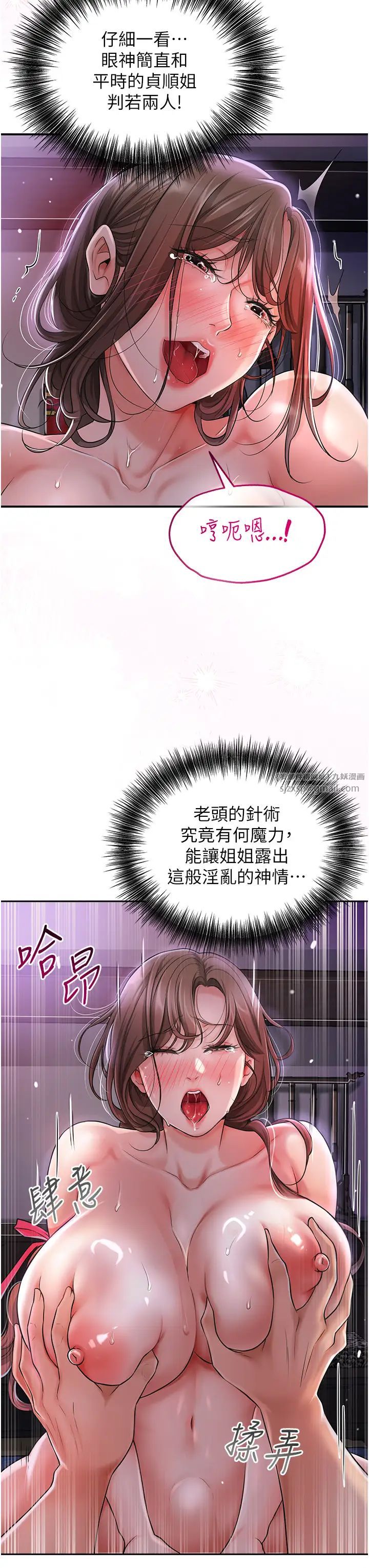 花容湿色:取花点第2话-破茧而出的色慾